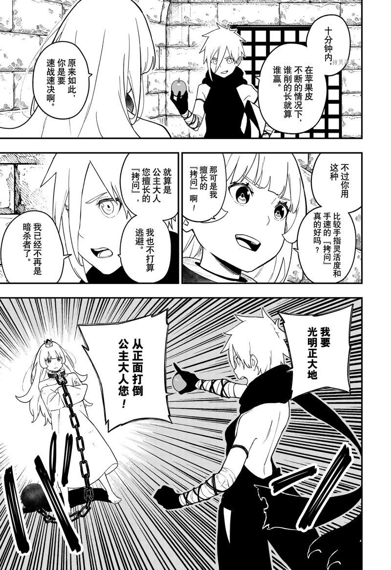 第160话 试看版