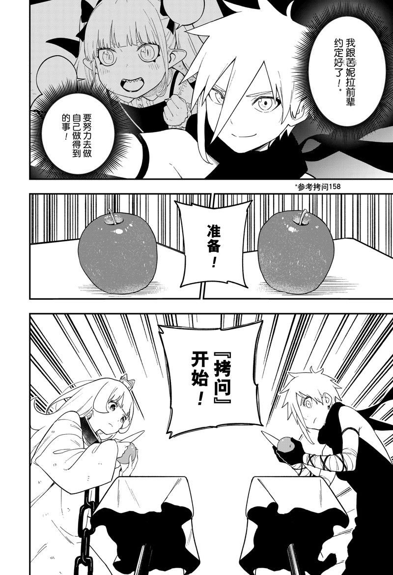 第160话 试看版