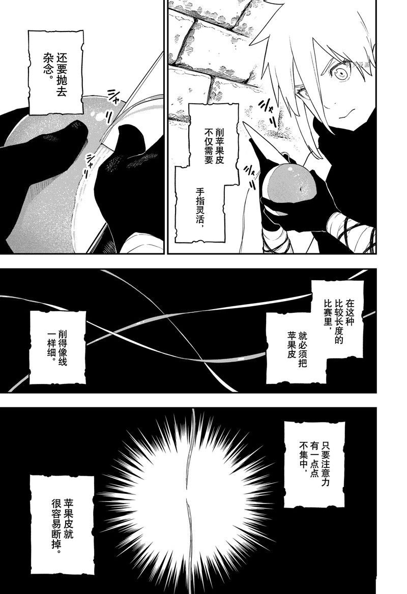 第160话 试看版