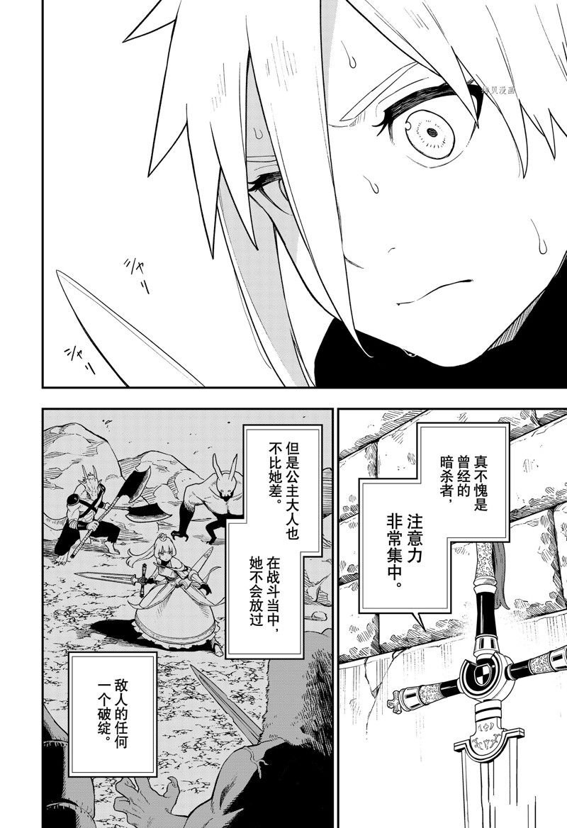 第160话 试看版