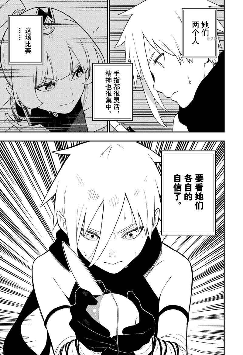第160话 试看版