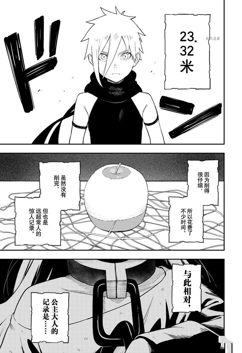 第160话 试看版