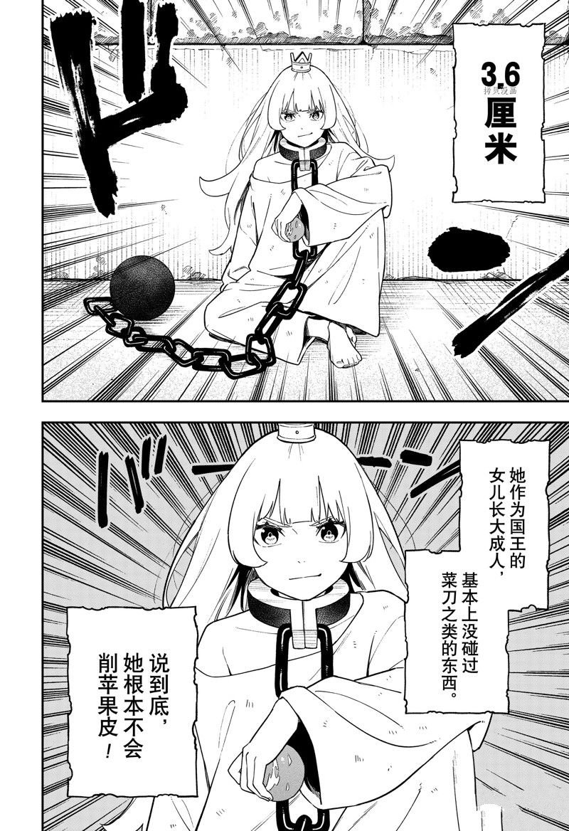 第160话 试看版