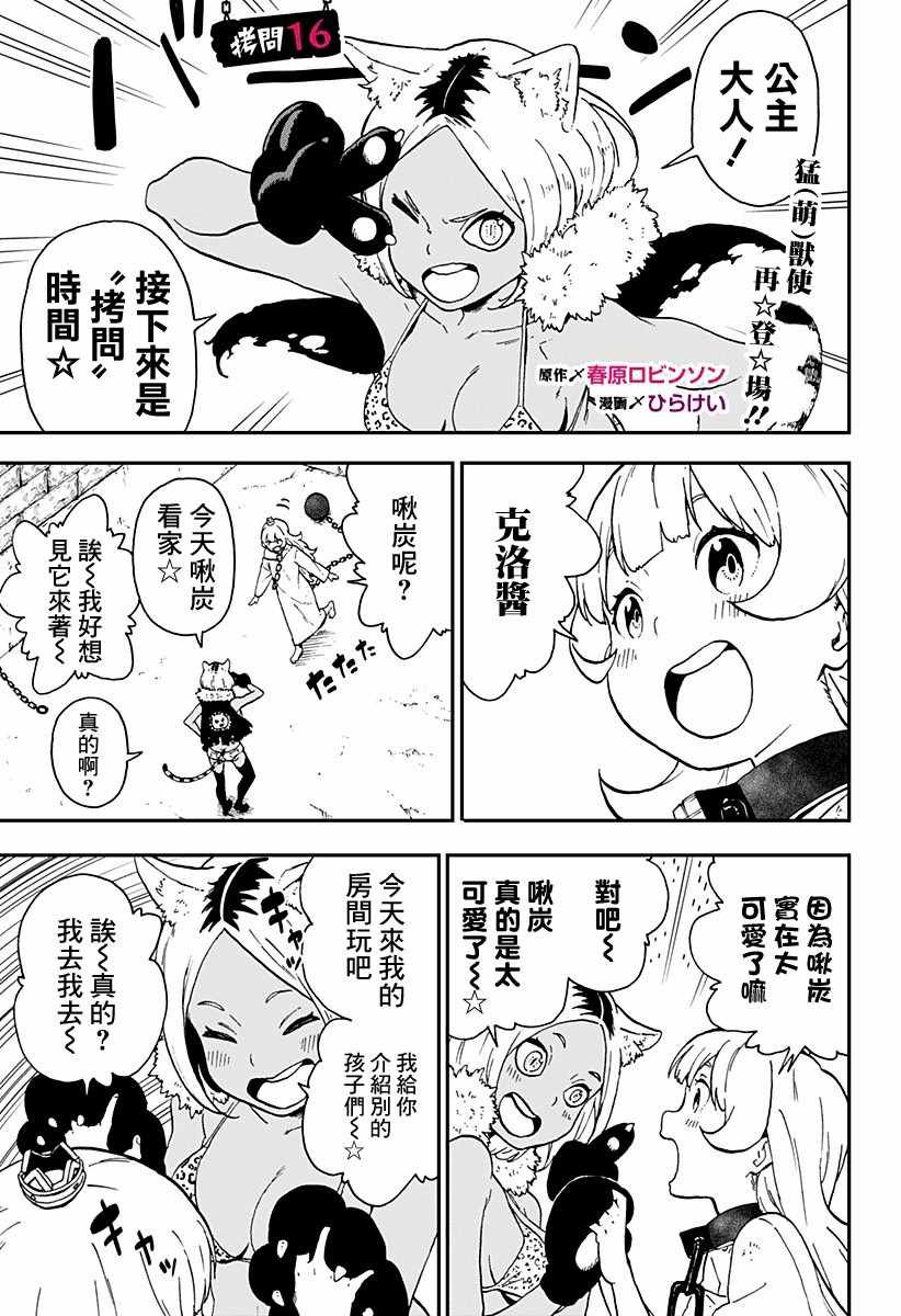 第16话