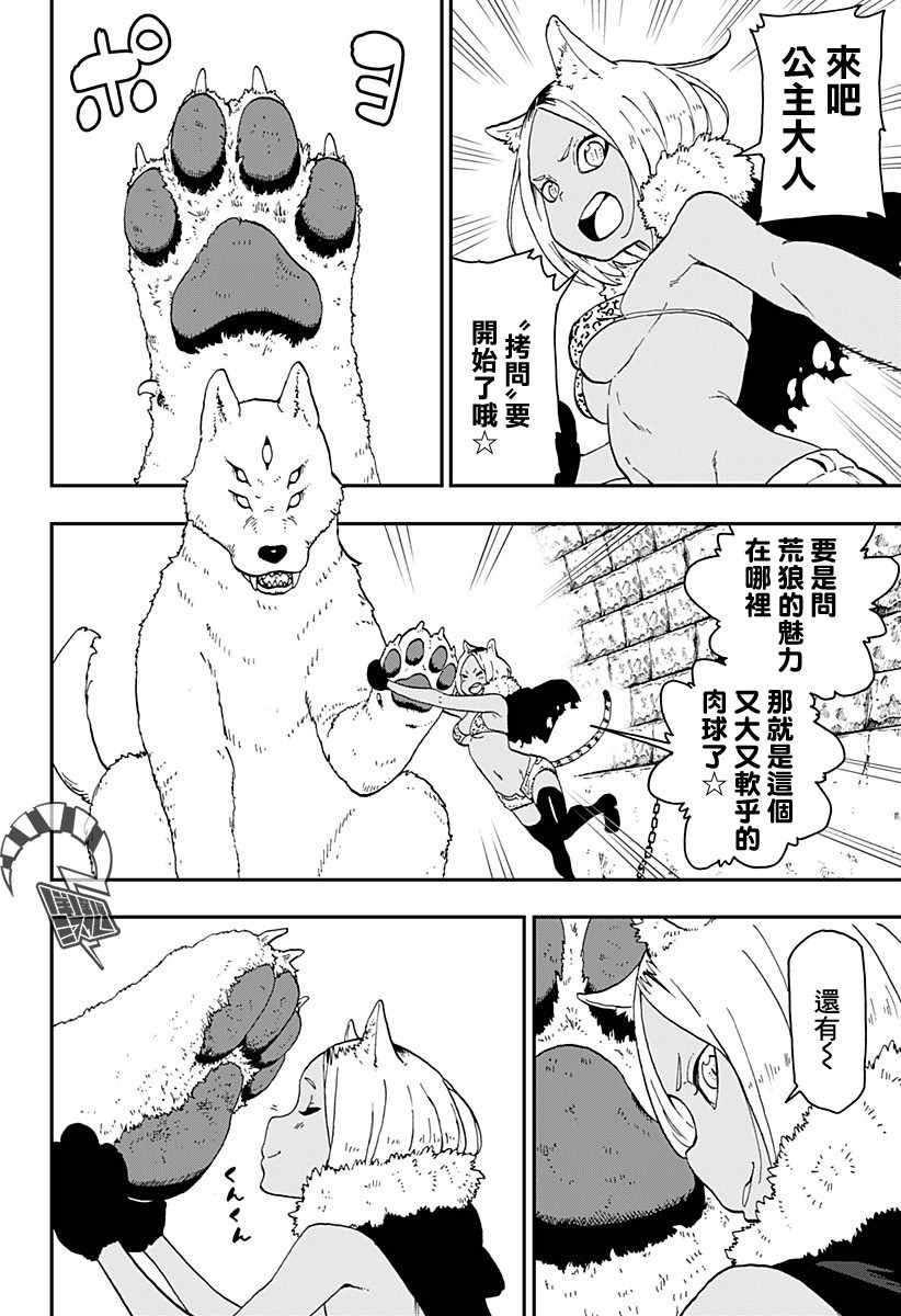 第16话