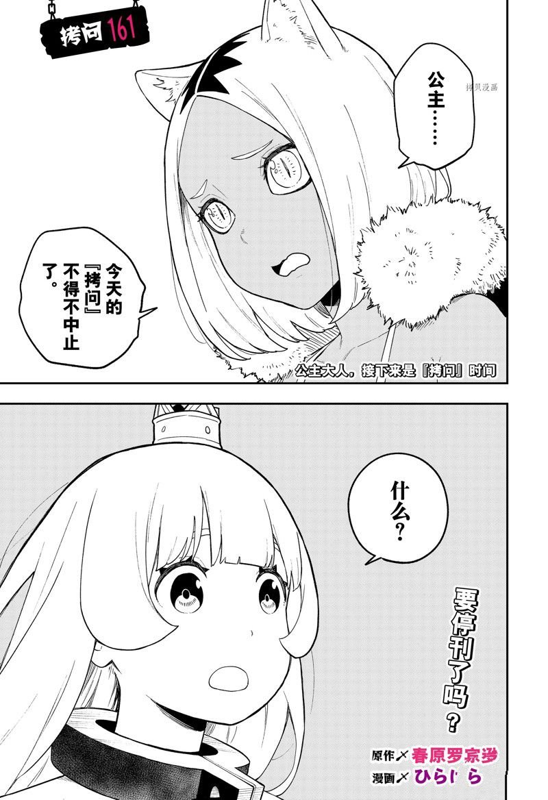 第161话 试看版