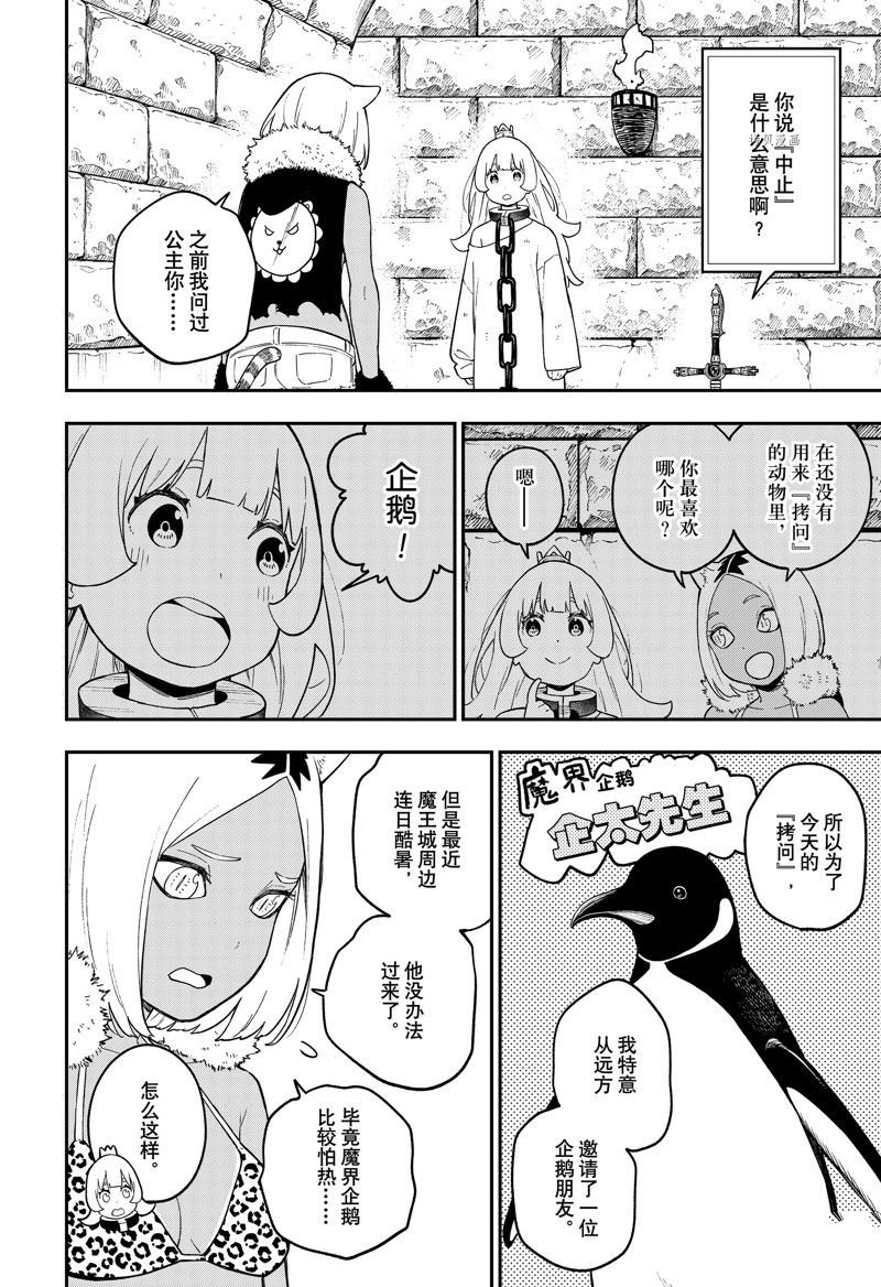 第161话 试看版