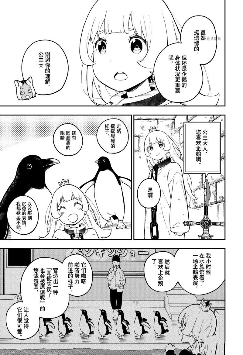 第161话 试看版