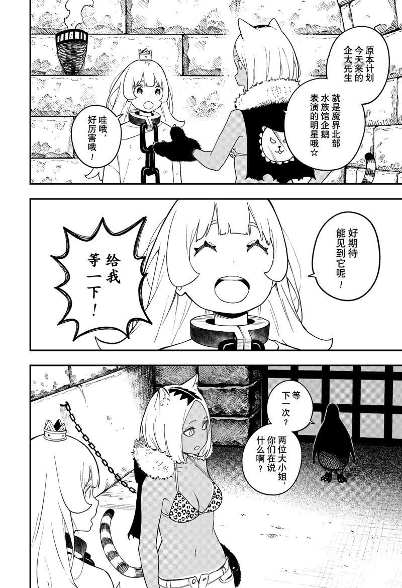 第161话 试看版