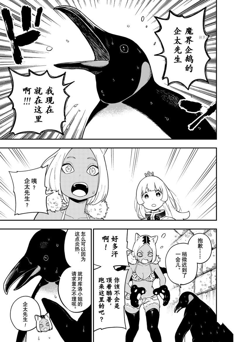 第161话 试看版