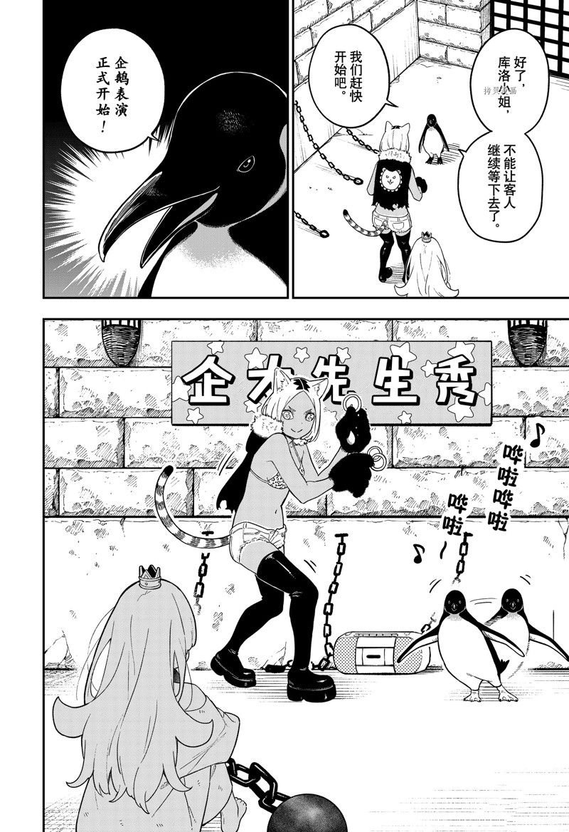 第161话 试看版
