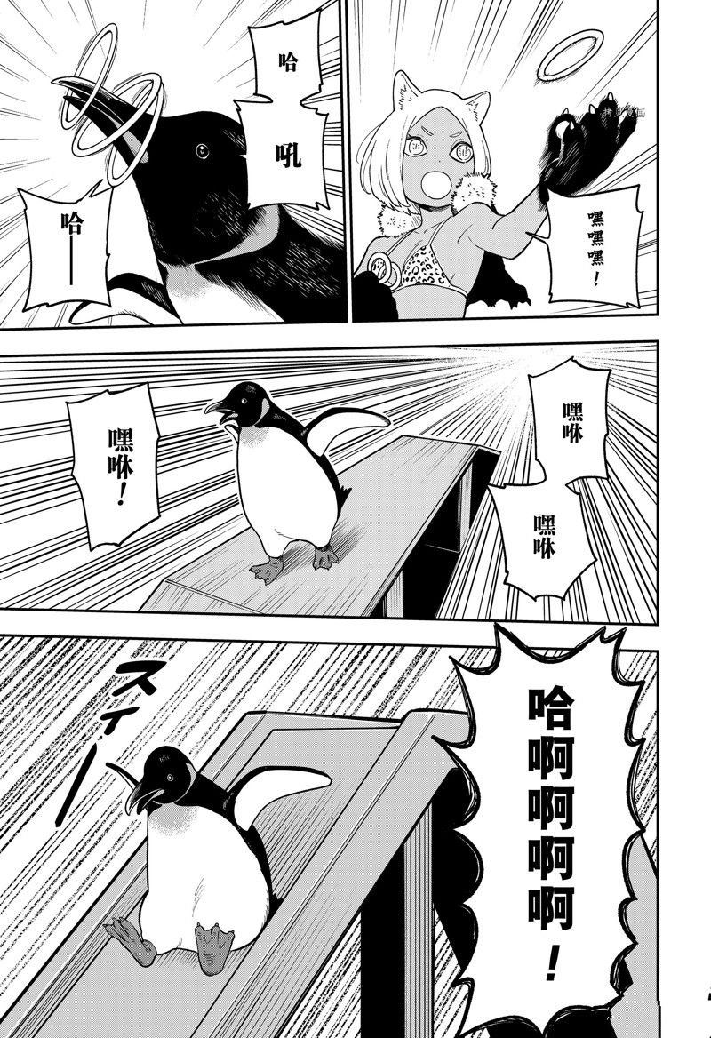 第161话 试看版