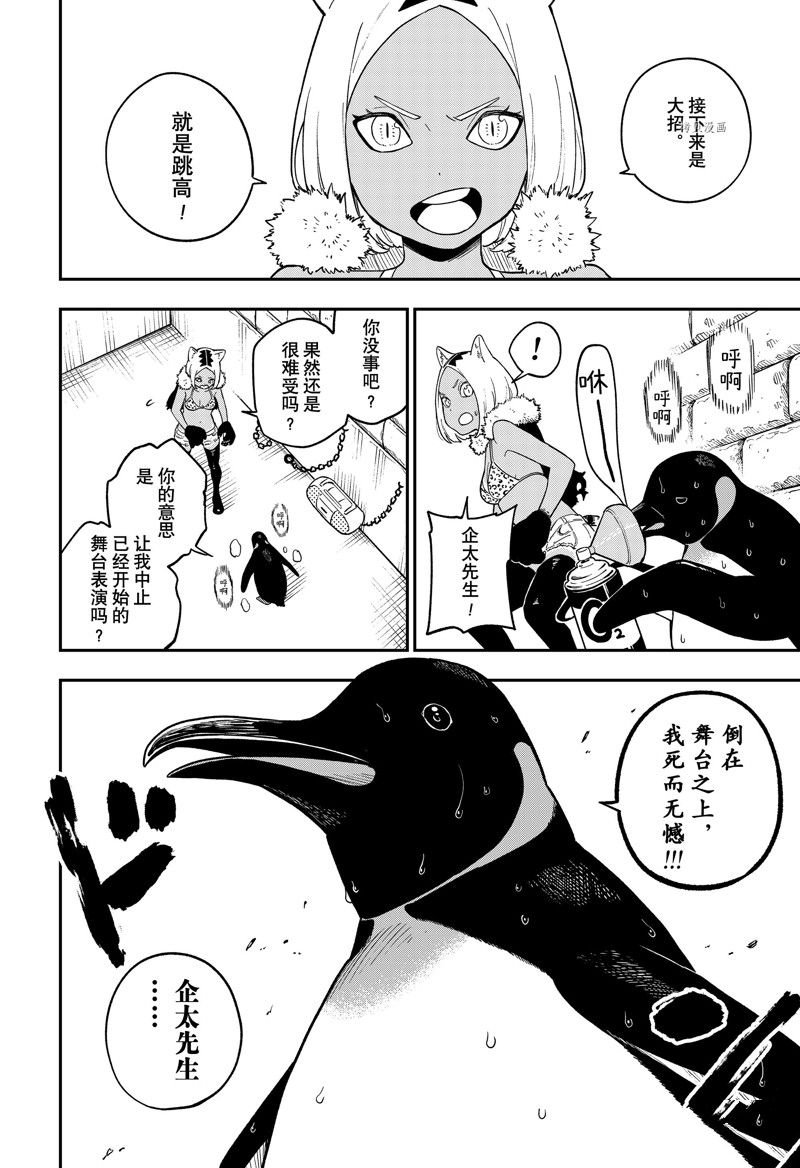 第161话 试看版