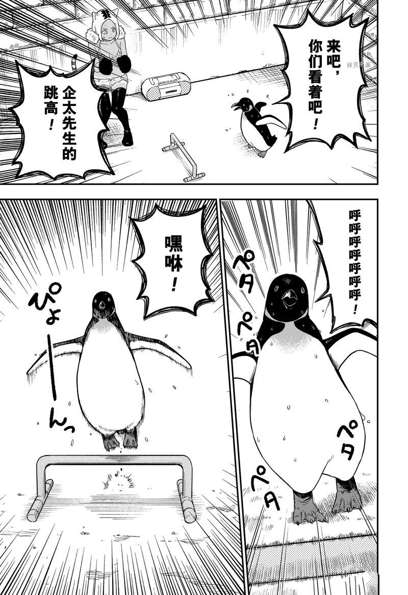 第161话 试看版