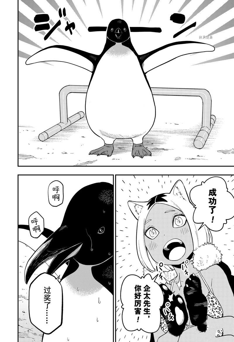 第161话 试看版