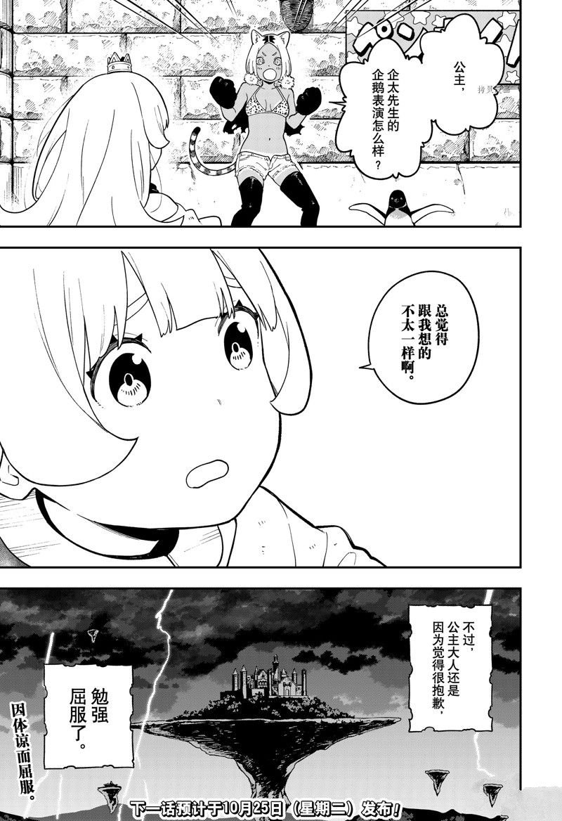 第161话 试看版