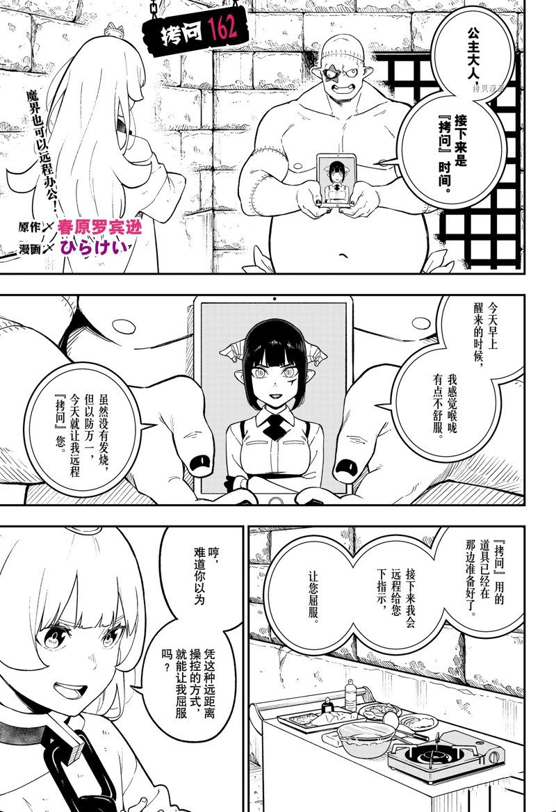 第162话 试看版