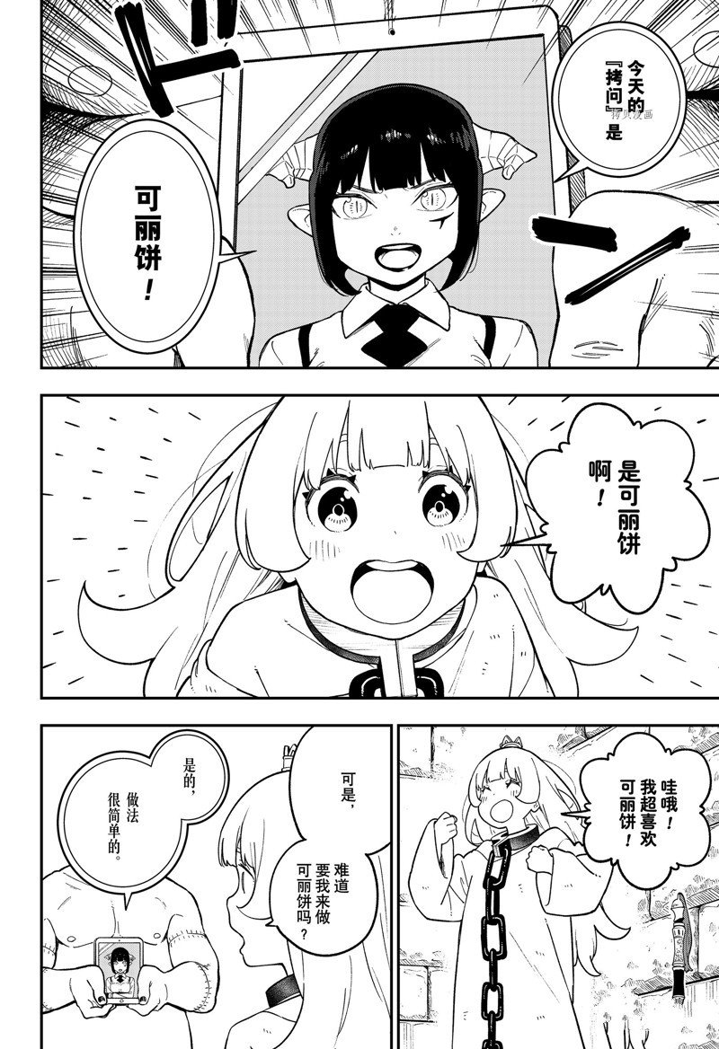 第162话 试看版