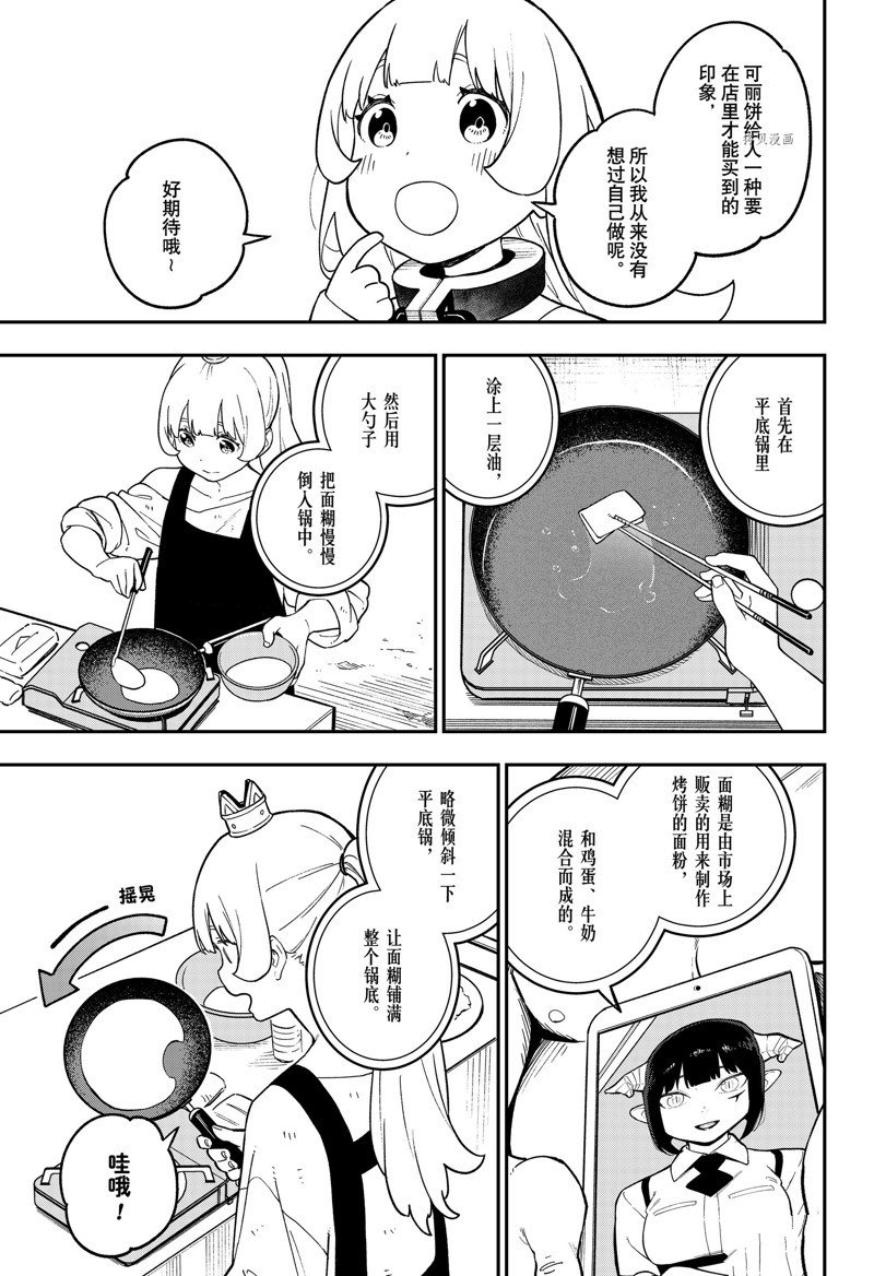 第162话 试看版