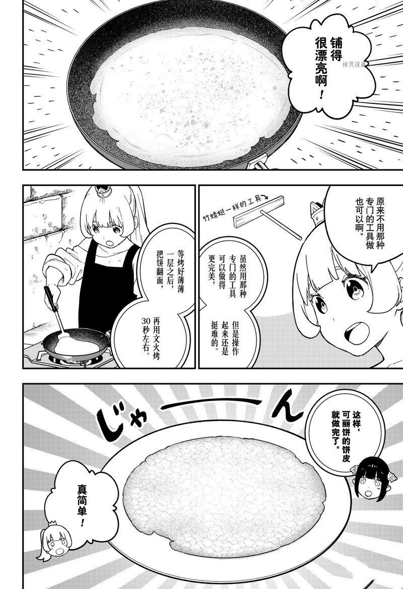 第162话 试看版