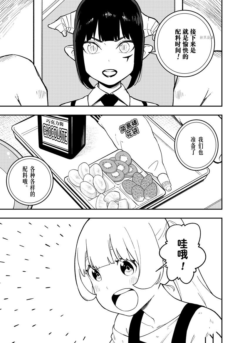 第162话 试看版