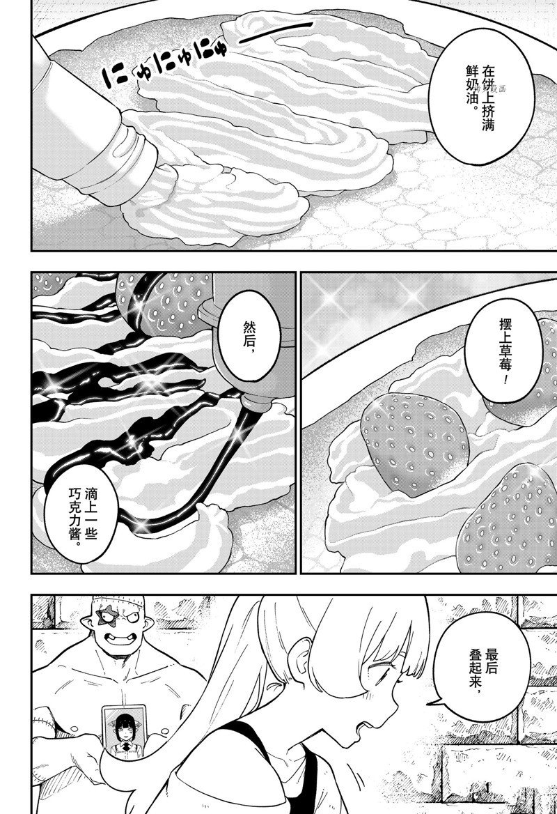 第162话 试看版