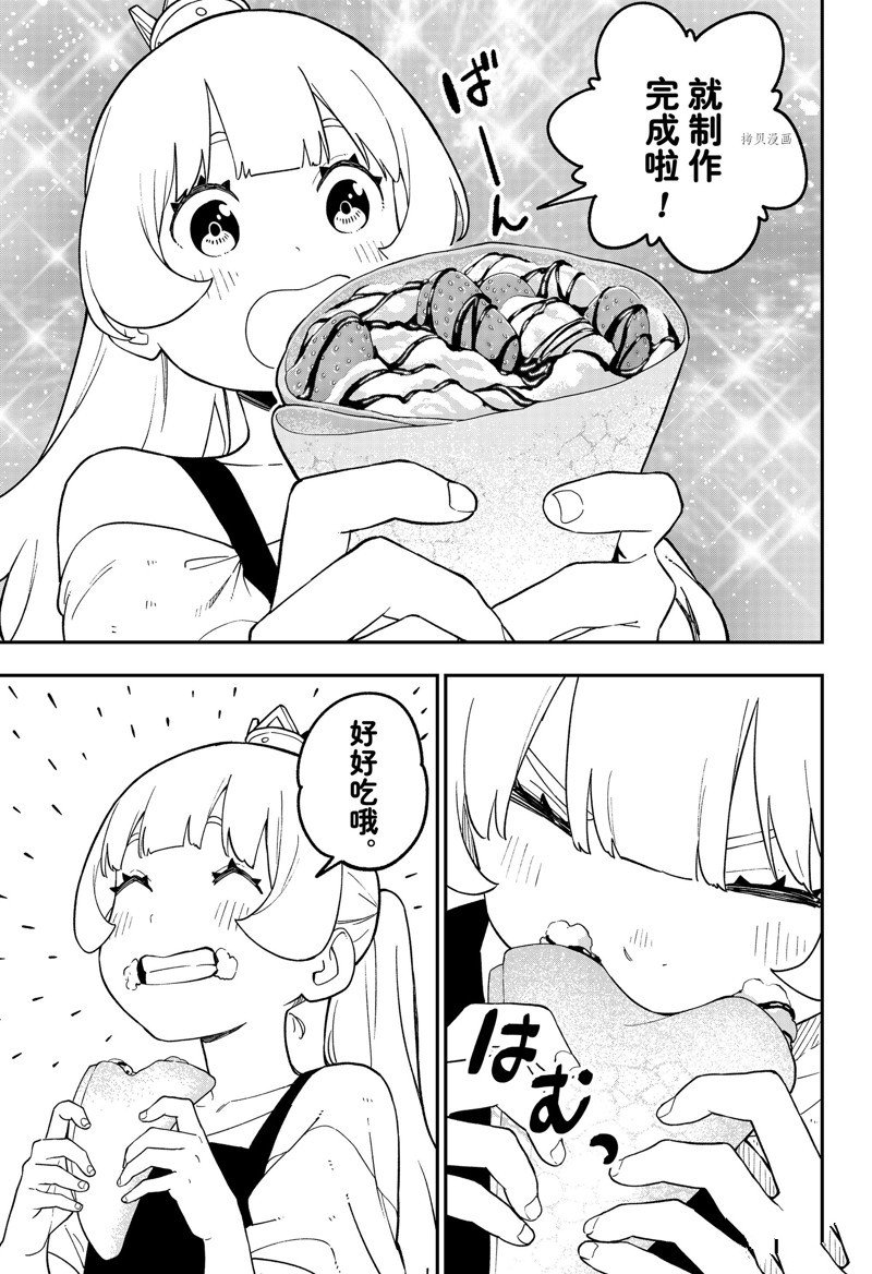 第162话 试看版