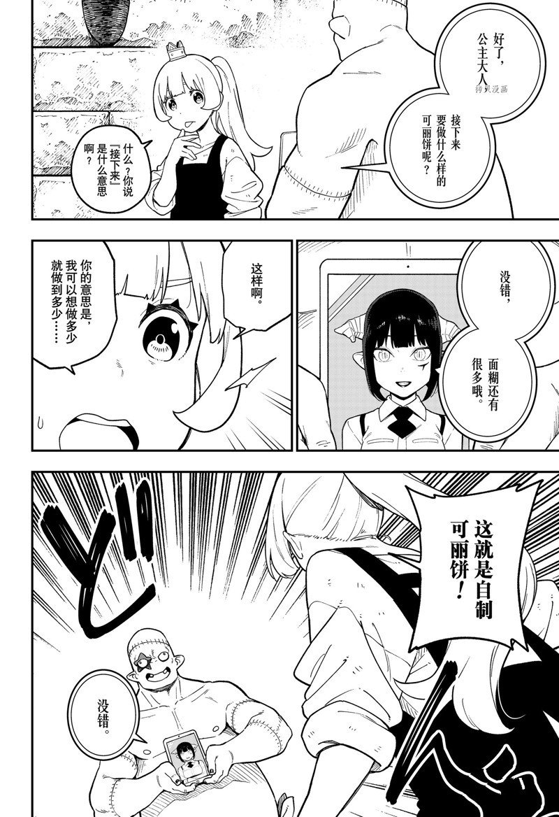 第162话 试看版