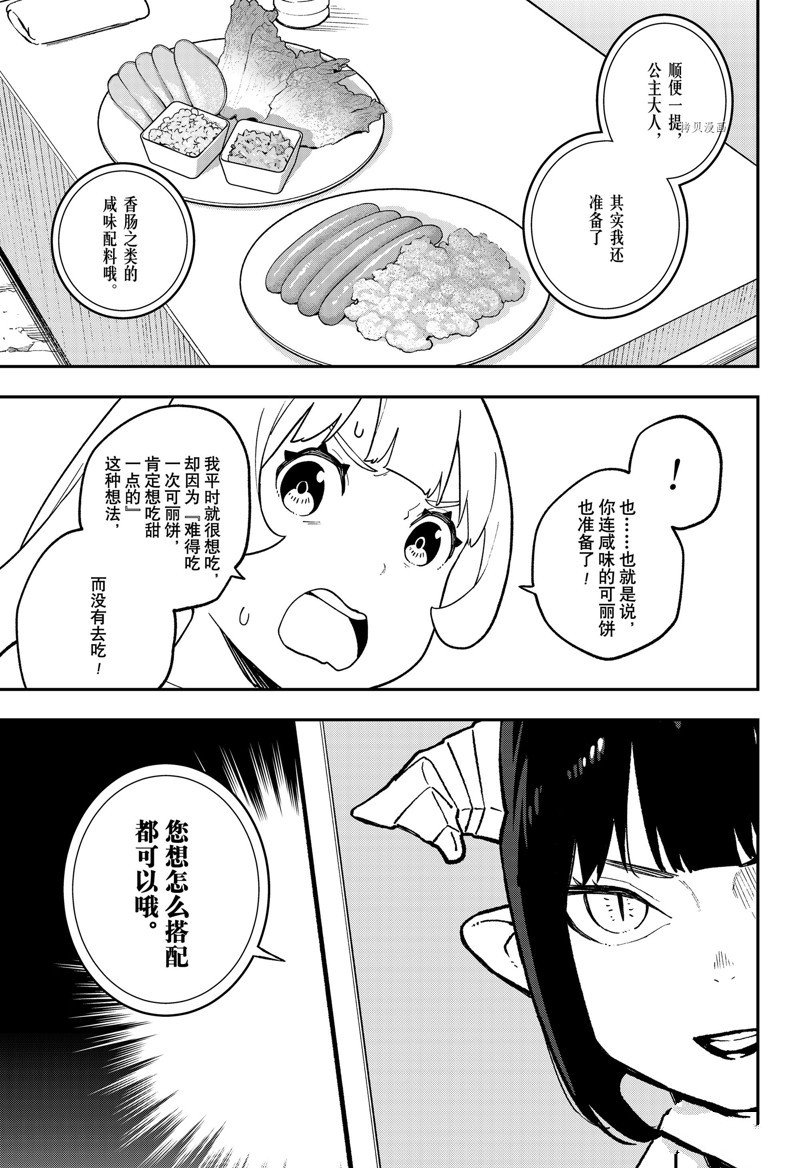 第162话 试看版