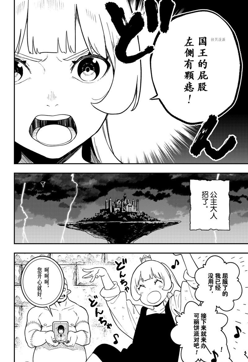 第162话 试看版