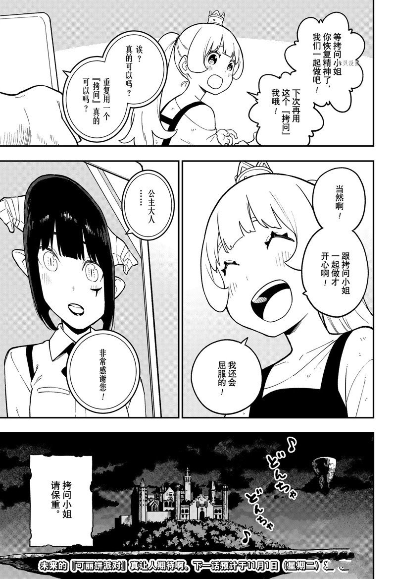 第162话 试看版