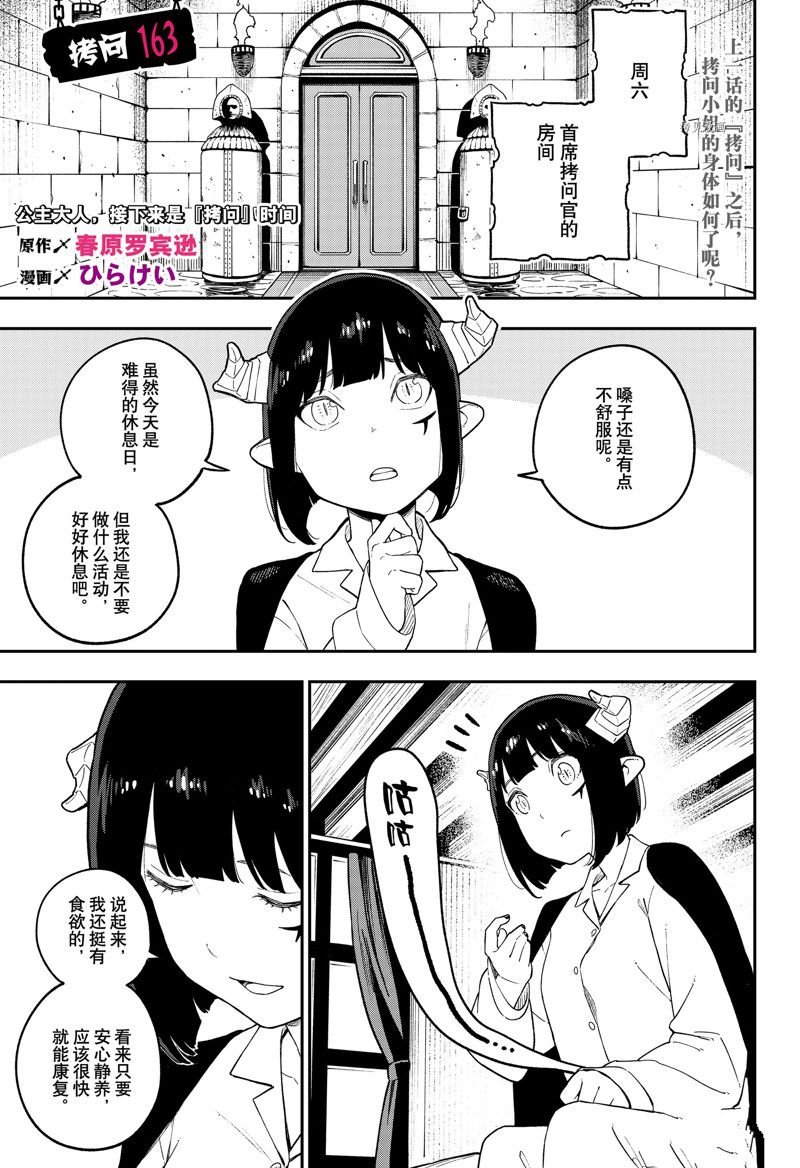 第163话 试看版