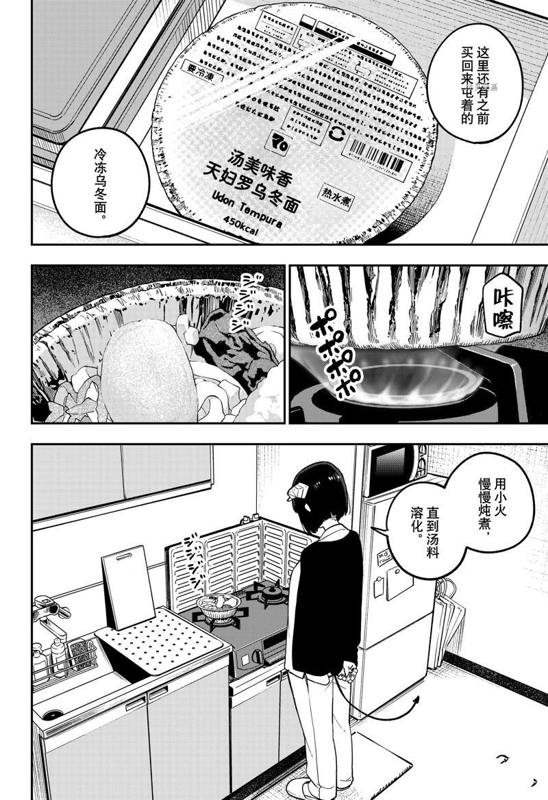 第163话 试看版
