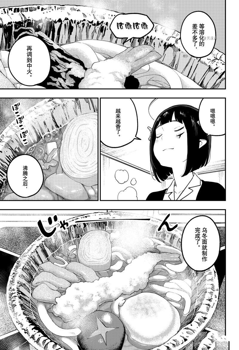 第163话 试看版