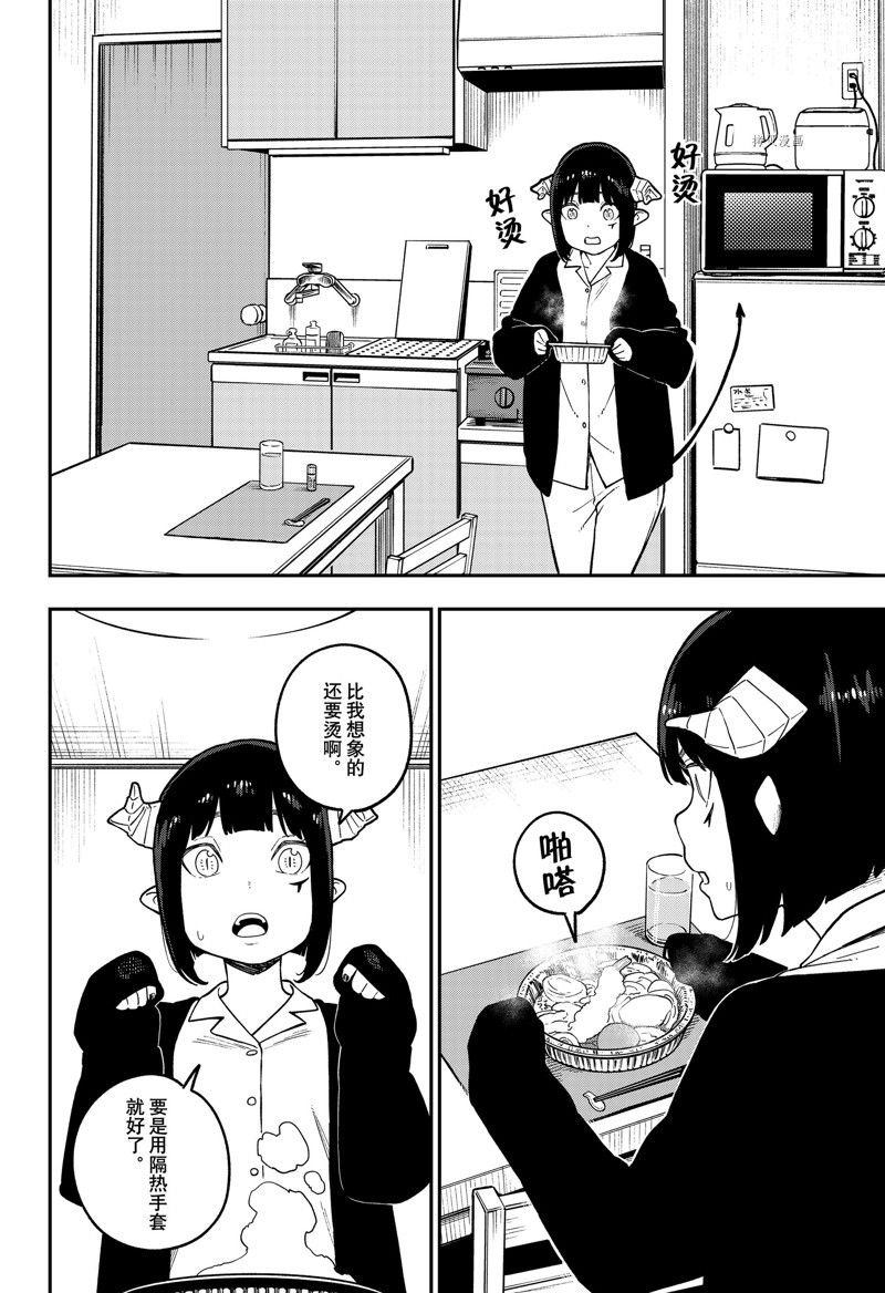 第163话 试看版