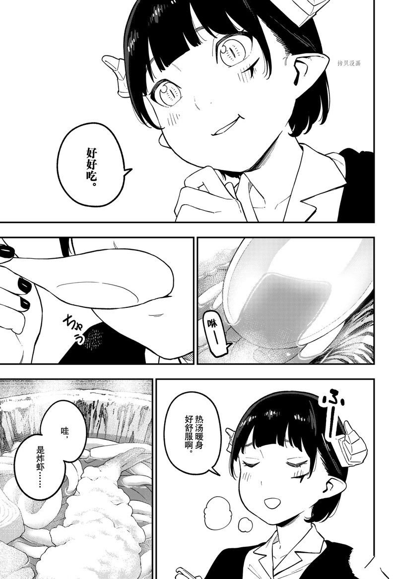 第163话 试看版