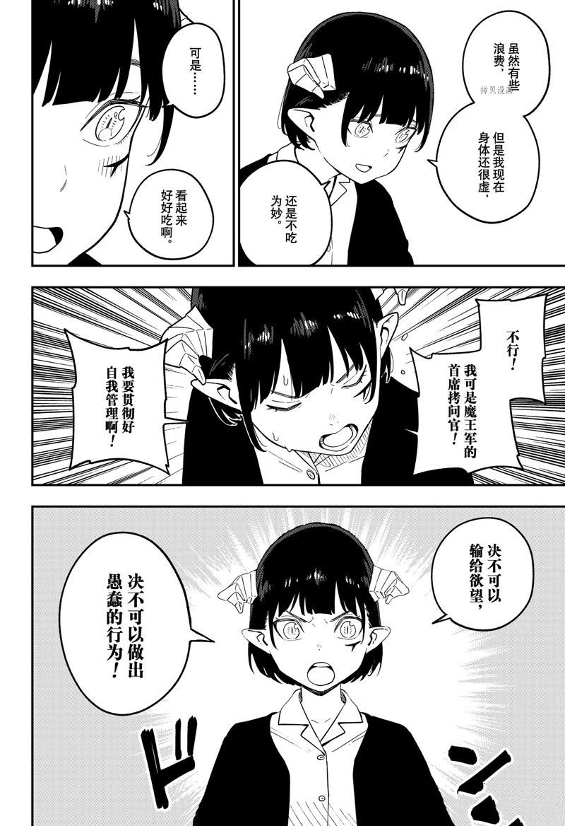 第163话 试看版