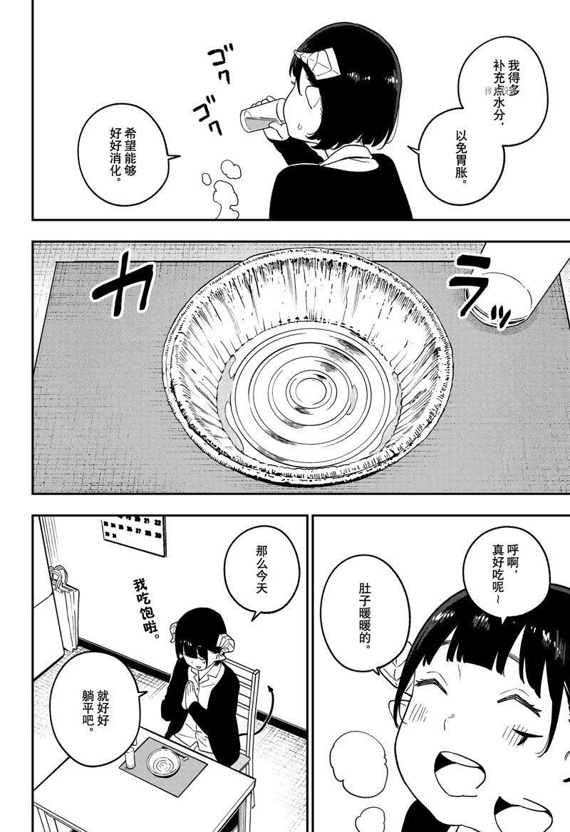 第163话 试看版