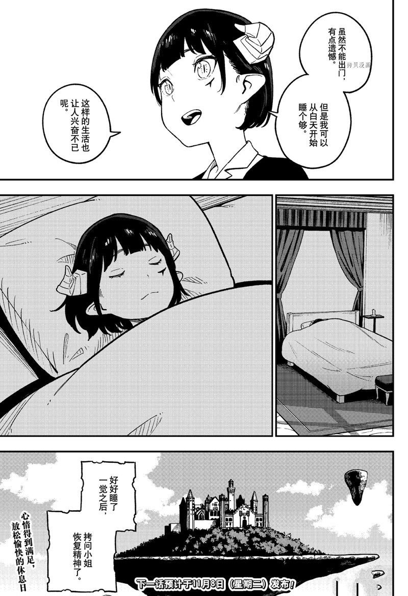 第163话 试看版