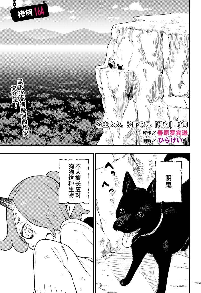 第164话 试看版