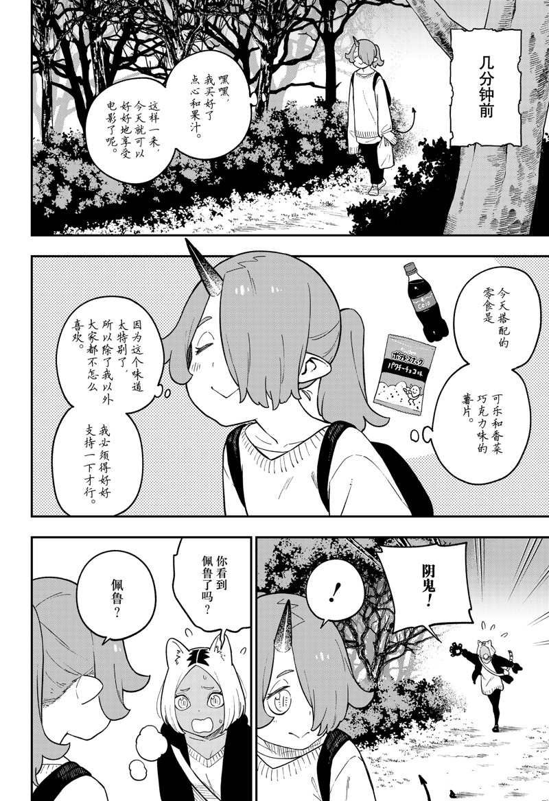 第164话 试看版