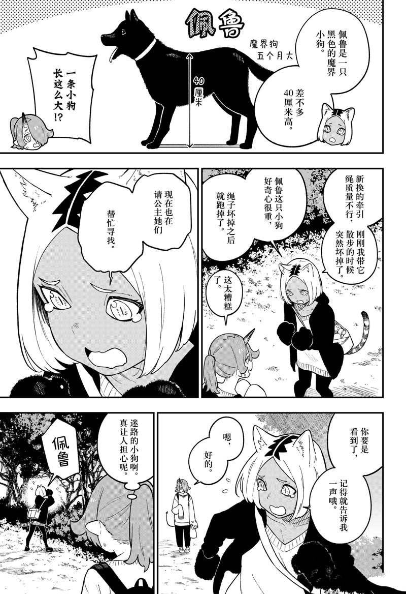 第164话 试看版