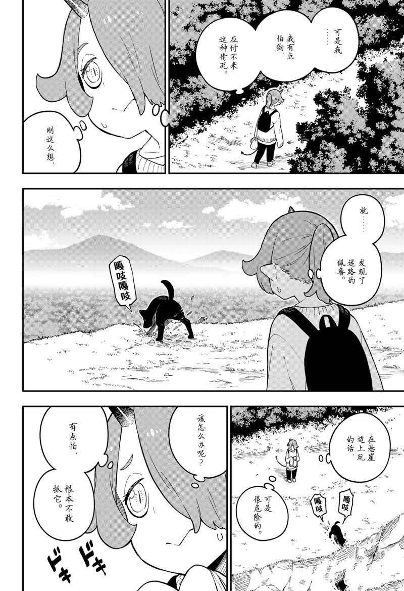 第164话 试看版