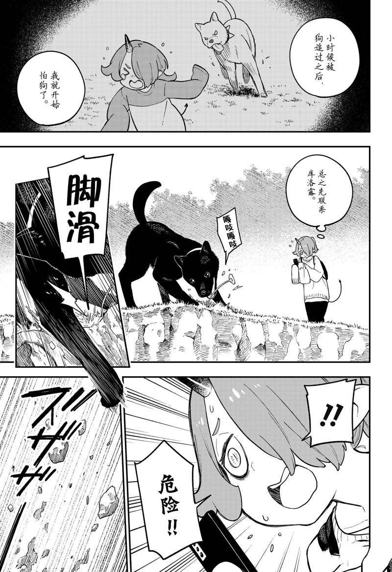 第164话 试看版