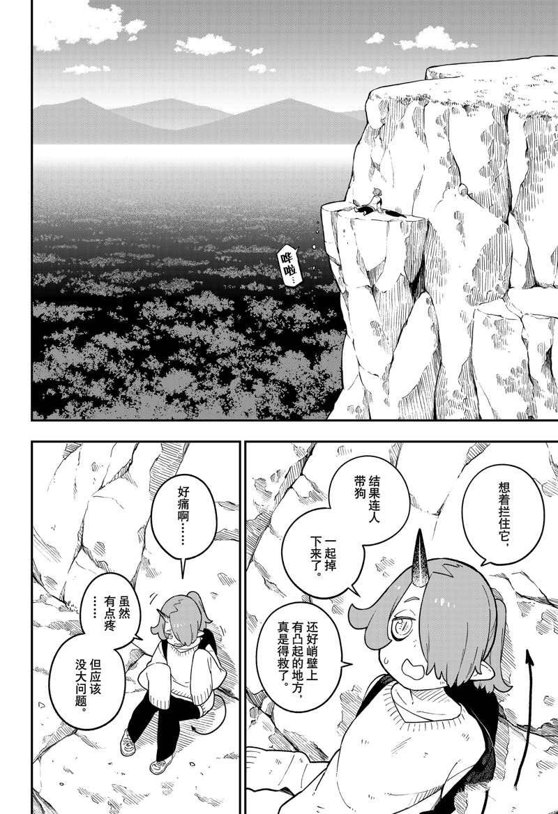 第164话 试看版