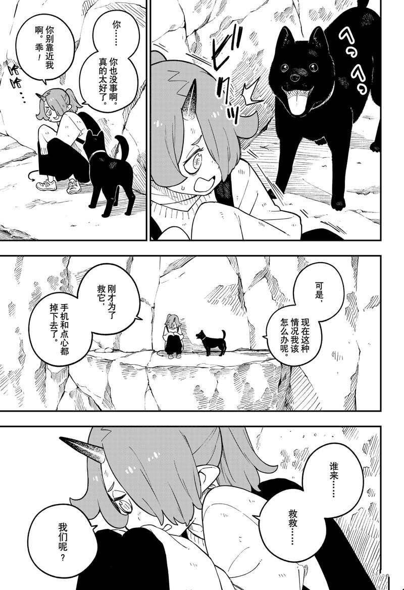 第164话 试看版