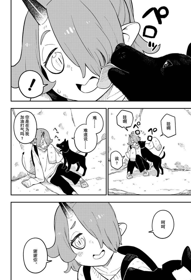 第164话 试看版