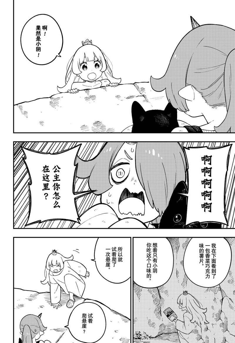 第164话 试看版