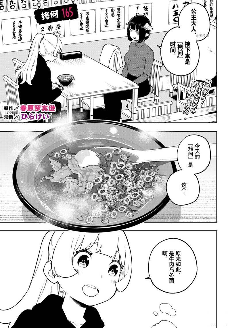第165话
