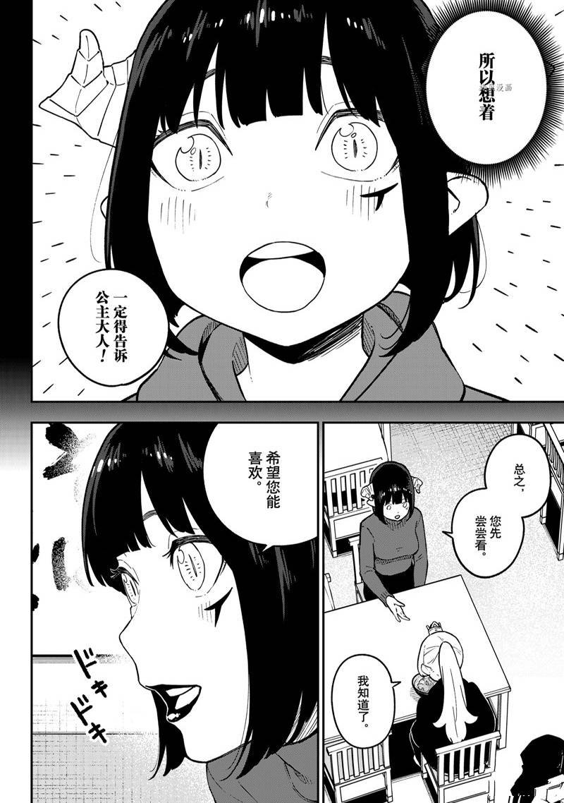 第165话
